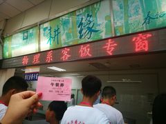 门面-复旦大学本部-食堂