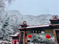 -秦岭终南山世界地质公园翠华山景区