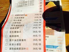 -吴越荣记·苏州菜·松鼠桂鱼(斜塘老街店)