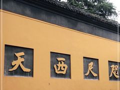 -北高峰