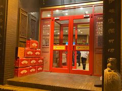 -老雒阳面馆·水席(王城路店)