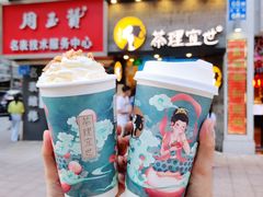 烟雨乌龙-茶理宜世(大佛古寺西湖路店)