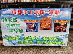 -潘玉麟糖粥