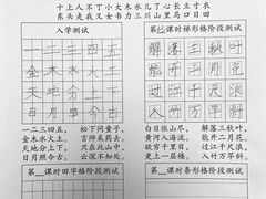 -赵汝飞练字硬笔书法(长寿路校区)