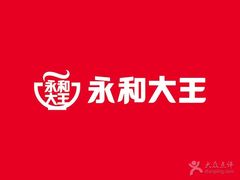 -永和大王(北京站内一店)