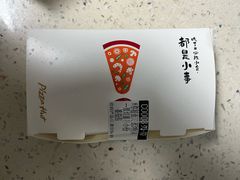 -必胜客(乐山世豪PH店)