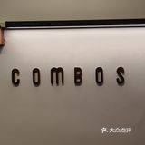 来combos没有喝combo