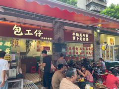 -包工仔·牛杂自助放题
