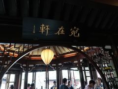 -豫园湖心亭茶楼