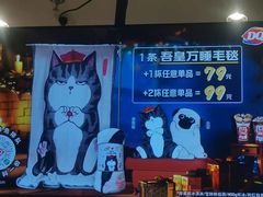 -DQ·蛋糕·冰淇淋(惠山万达店)