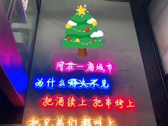 -老吕涮羊肉•东北原味烧烤•大油边•烤鱼(五角场店)