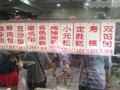 -荣阳楼(山塘街店)