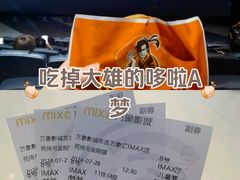 -万象影城(深圳布吉万象汇IMAX店)