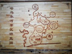 景点-哈乌尔河