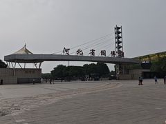 -河北省园博园
