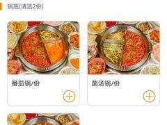 -陈艳红火锅菜·冒菜(簋街店)