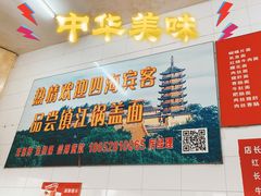 门面-老赵面店(大西路店)