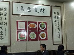 大堂-协和菜馆(凤凰街店)