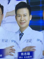 -天津伊美尔医疗整形美容专科医院