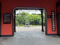 -成都武侯祠博物馆