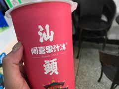 -阿喜果汁冰(小公园店)