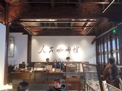-我嘉书房(南翔名士居店)