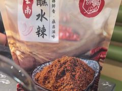 -云海肴云南菜·蒸汽石锅鱼(青岛万象城店)