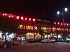 -阿胖龙虾小海鲜(宁国南路总店)