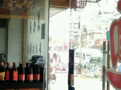 -茗味居羊肉汤面馆(临沂路店)