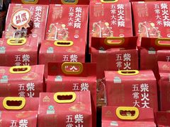 -伊藤洋华堂(温江店)