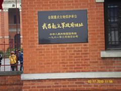 -辛亥革命博物院北区