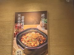 -剪花娘子·陕西面馆(上海川沙百联店)