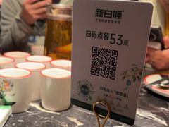 -新白鹿餐厅(松江开元地中海店)
