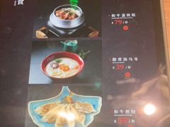 -牛道·和牛九食(市府恒隆广场店)