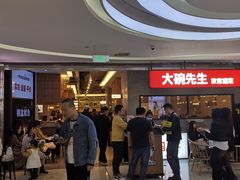 -大碗先生(万家丽店)