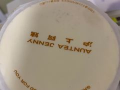 -沪上阿姨·精选茶饮(扬帆小区店)