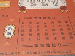 门面-点点心点心专门店(湾仔店)