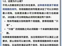 -宝视达眼镜(公园道店)