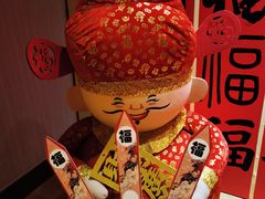 -大江户·温泉洗浴(浑南店)