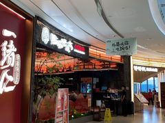 -西塔老太太泥炉烤肉(上海七宝领展广场店)