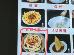 -华兴街煎蛋面(总店)