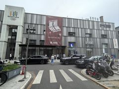 -北化机爱工场文化科技融合产业园
