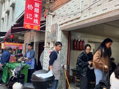 -正宗杨记普洱酸醋米线(总店)