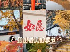 -狼山风景名胜区