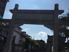-东西巷
