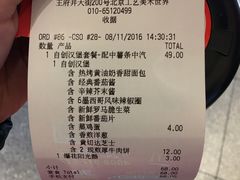 账单-麦当劳(新王府井店)