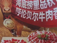 -海底捞火锅(杭州滨江九宜城店)