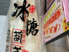 -花果津喜·高端果切(汇一城总店)