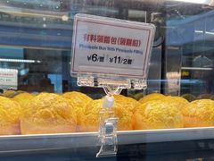 菠萝味菠萝包-敏华冰厅(天河城店)