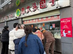 -袁大头包子(光华路店)